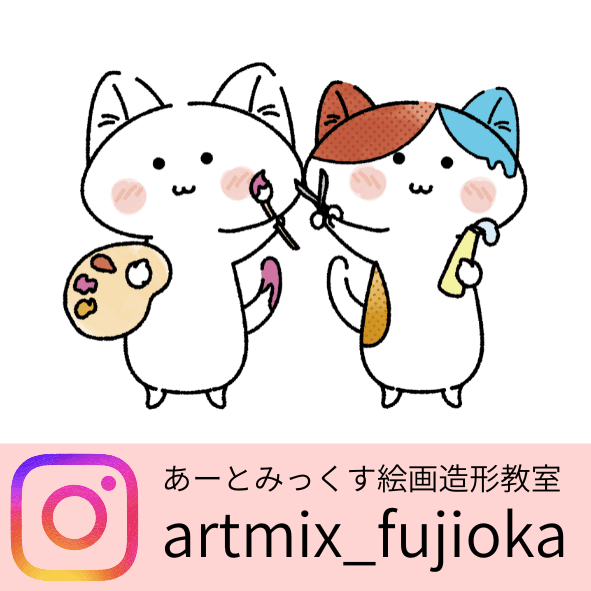 あーとみっくす絵画造形教室 Instagram